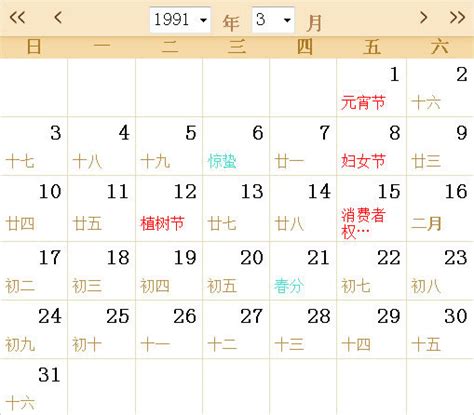 1991年2月22日|香港1991年年曆